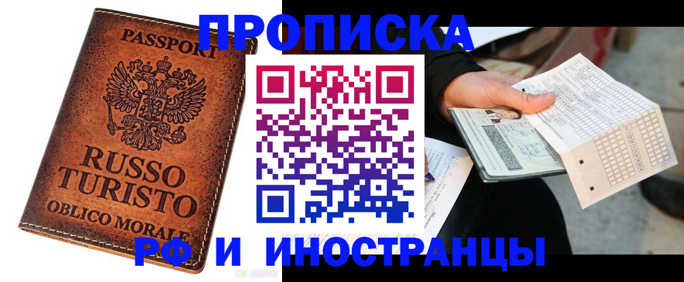 прописка паспорт в Нижней Туре