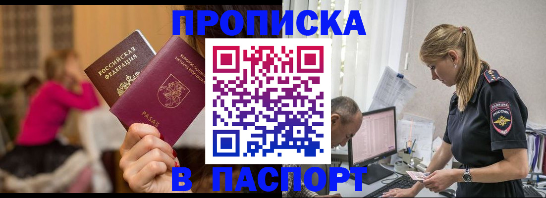 прописка иностранных граждан в Нижней Туре